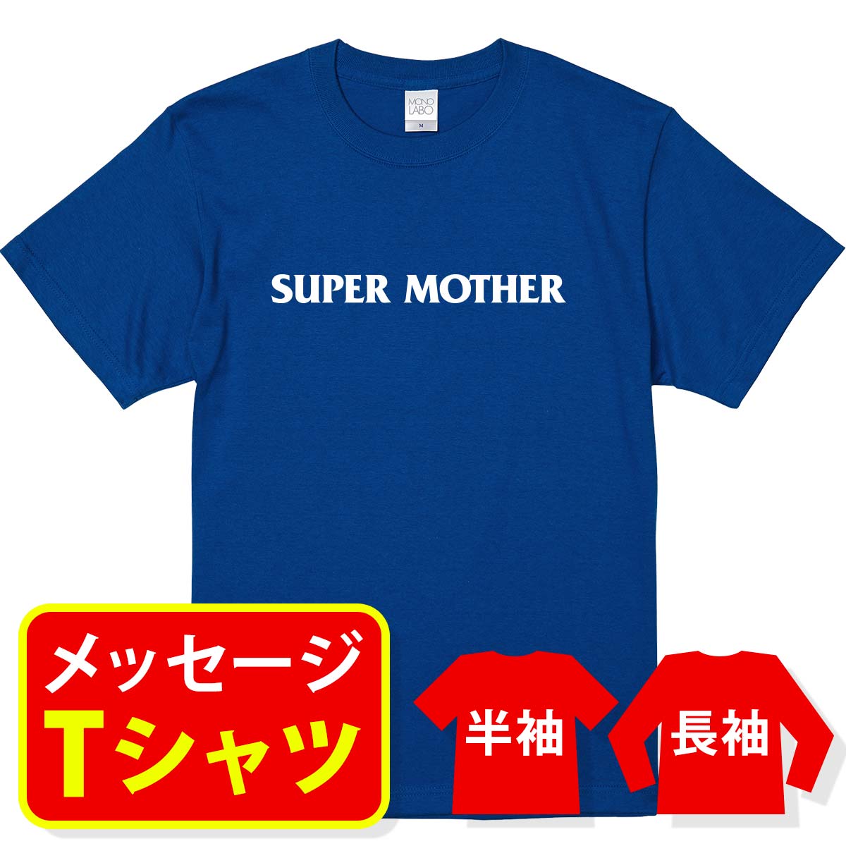 母の日 誕生日 プレゼント Tシャツ 送料無料 【Thanks Mother】 ギフト 感謝