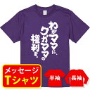 母の日 誕生日 プレゼント Tシャツ 送料無料  ギフト 感謝