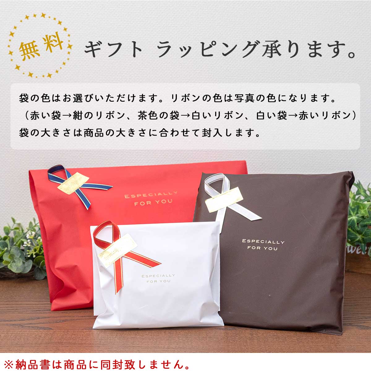ラッピング