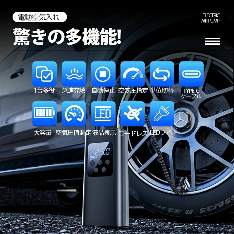【ポイント5倍】10/6まで 電動空気入れ 空気入れ 電動 自転車 自動車 電動空気いれ バイク 充電式 コードレス エアーポンプ 強力 ボール エアーベッド タイヤ 小型 コンパクト monolife00-10000115 Mono Life サンプル画像2