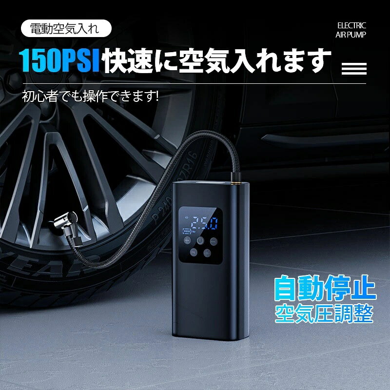 【ポイント5倍】10/6まで 電動空気入れ 空気入れ 電動 自転車 自動車 電動空気いれ バイク 充電式 コードレス エアーポンプ 強力 ボール エアーベッド タイヤ 小型 コンパクト monolife00-10000115 Mono Life サンプル画像3