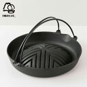 【送料無料】岩鋳 焼肉ジンギスカン鍋(ツル付) 南部鉄器