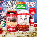 【LINEで簡単!】クリスマス 限定 フォト ラベル 12枚入 送料無料 缶 ビール 写真入り オリジナル シール お歳暮 帰歳暮 お祝い プレゼント プチギフ...