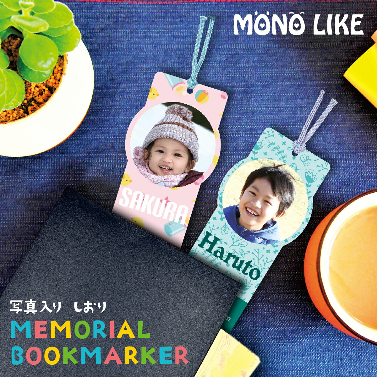 【LINEで簡単♪】写真入り しおり 3枚 セット ブックマーカー bookmarker 孫 還暦 母の日 父の日 敬老の日 プレゼント フォト 栞 読書 本 ギフト グッズ 内祝い 子ども 名入れ 両親 写真 赤ちゃん 家族 父 母 ペット 誕生日 記念品 犬 猫 友達 送料無料