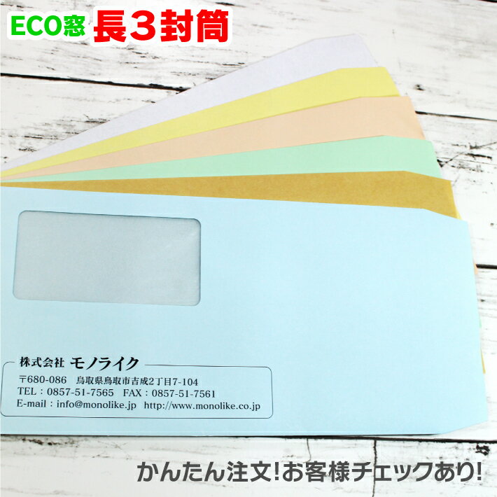 楽天市場】窓付 封筒(文房具・事務用品|日用品雑貨・文房具 楽天市場】窓付 封筒(文房具・事務用品|日用品雑貨・文房具