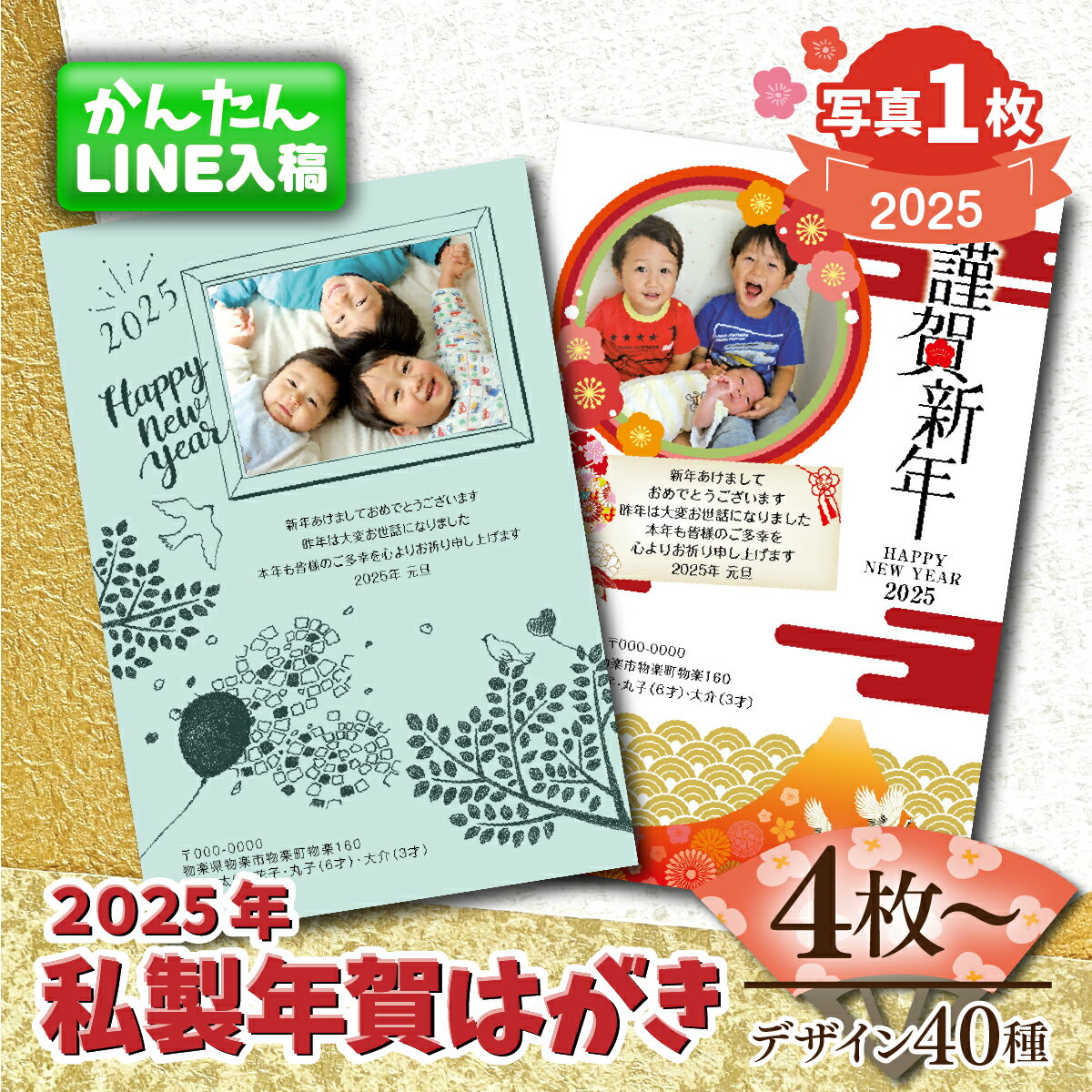 【LINEで簡単！】2025年 写真 1枚 私製年賀状 写真入り 送料無料 2025 年賀状印刷 印刷 年賀 私製ハガキ はがき おしゃれ オリジナル デザイン プリント 孫 子供 家族 巳 へび へび年 巳年 令和7年 私製年賀はがき 郵便局 10枚 30枚のサムネイル