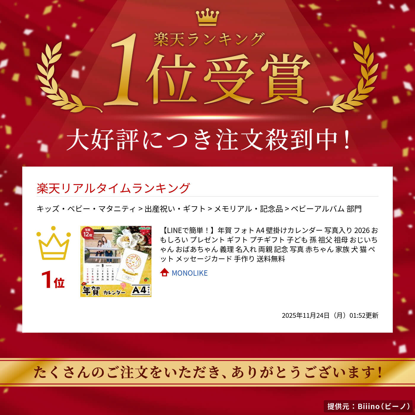 【LINEで簡単！】年賀 フォト A4 壁掛けカレンダー 写真入り 2026 おもしろい プレゼント ギフト プチギフト 子ども 孫 祖父 祖母 おじいちゃん おばあちゃん 義理 名入れ 両親 記念 写真 赤ちゃん 家族 犬 猫 ペット メッセージカード 手作り 送料無料 2