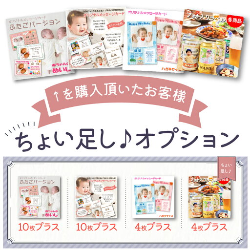 【追加オプション】カード・ハガキ・ラベル少部数ちょい足し 【追加オプション】カード・ハガキ・ラベル少部数ちょい足し
