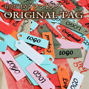 【イメージ確認あり♪】オリジナルタグ 220枚入 ハンドメイド 雑貨 タグ 紙タグ 商品タグ オリジナル オリジナルブランド クラフト ハンドメイドクラフト ミ...