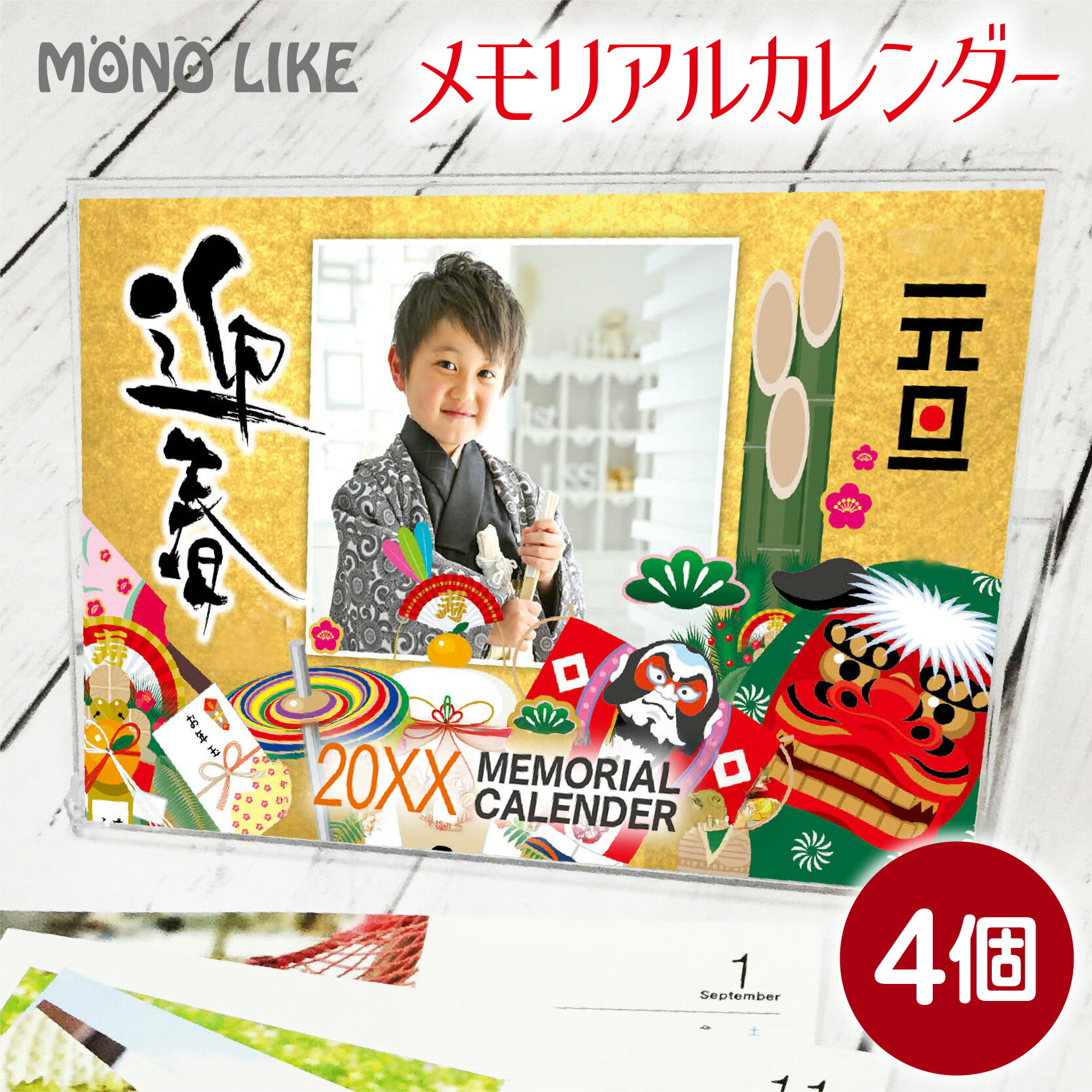 【LINEで簡単！】年賀 写真入り 卓上カレンダー 4個 2026 お歳暮 オリジナル 写真 カレンダー プレゼン..