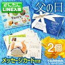 【LINEで簡単 】父の日 卓上 オリジナル フォト カレンダー 2個 2024年 写真入り プレゼント ギフト プチギフト 子ども 孫 父 おじいちゃん 名入れ 両親 記念 写真 印刷 赤ちゃん 家族 犬 猫 …