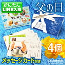 【LINEで簡単!】4個 父の日 卓上 オリジナル フォト カレンダー 2025年 写真入り プレゼント ギフト プチギフト 子ども 孫 父 おじいちゃん 名入...