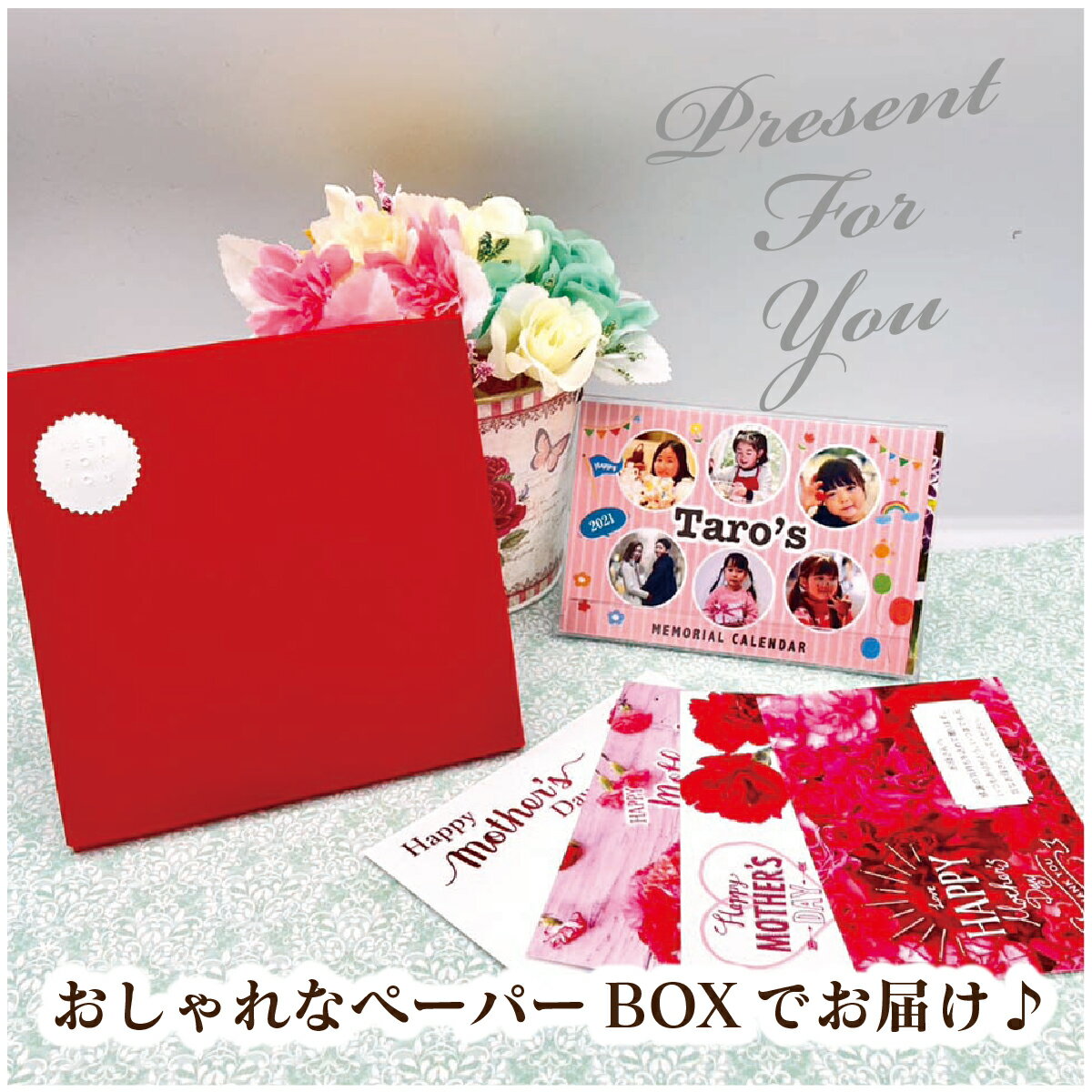 【MONOLIKE 卓上カレンダー専用】有料ラッピング ギフト包装 プレゼント 母の日 父の日 敬老の日 贈り物 かわいい おしゃれ シンプル クール オリジナル 手渡し用 包装対応 ノベルティ 記念品 販促用 お試し包装