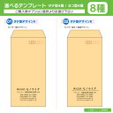 【イメージ確認あり】長3 長形3号 封筒 印刷 100枚 オリジナル 社名 作成 定形 企業 A4 a4 3つ折り 伝票 デザイン 自社 封入 縦 横 袋 会社名 社名 社名入り 名入れ お店 住所 書類 選べる カラー封筒 ビジネス 仕事 事務 クラフト 1色 制作 インボイス対応 2