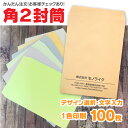 封筒印刷 【長3クラフト・黒1色刷り】【9000枚】送料無料 安心の国産封筒メーカー品（山櫻・ハート）使用 納得のゆくまで校正します！ ロゴ入れ 特色印刷 できます！