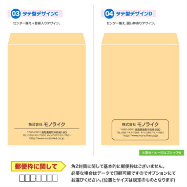 【月間優良ショップ 多数受賞】角2 封筒 100枚 角型2号 オリジナル 入力 作成 確認 定形 企業 印刷 A4 a4 3つ折り 伝票 デザイン 封筒a4 縦 横 自社 封入 袋 会社名 社名 社名入り 名入れ お店 住所 入 書類 カラー封筒 ビジネス 経理 用品 クラフト 100 1色 制作