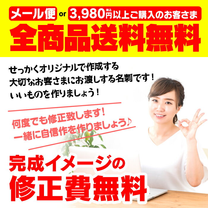 50枚 新品 送料無料 おしゃれなデザインカラー名刺 即日 即納出荷 可能 デザイン カラー 名刺 片面 印刷 作成 制作 オリジナル ビジネス 営業 お急ぎ 両面印刷 テンプレート おしゃれ プリント かわいい 社名 かっこいい 会社 デザイン名刺 クール お試し 送料無料 小