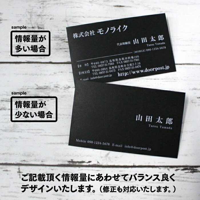 楽天市場 月間優良ショップ 連続受賞 ブラック 名刺 印刷 100枚 名刺印刷 名刺作成 作成 ブラック印刷 おしゃれ オシャレ かっこいい オリジナル デ ザイン 黒 クロ くろ 紙 白 シロ しろ ホワイト デザイン名刺 ビジネス 営業 ツール 個性 プライベート 仕事