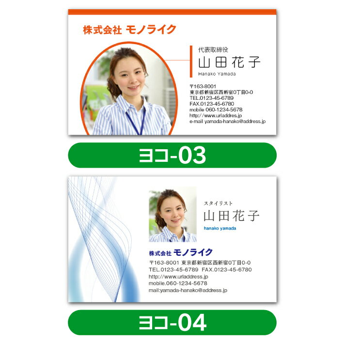 ビジネスにピッタリ 顔写真入りカラー名刺印刷片面 100枚 顔写真入り カラー 名刺 片面 印刷 作成 制作 写真入り 別倉庫からの配送 オリジナル ビジネス 営業 お急ぎ ロゴ 両面印刷 送料無料 かわいい 即納出荷 名刺印刷 おしゃれ 会社 名刺作成 クール 両面 プリント