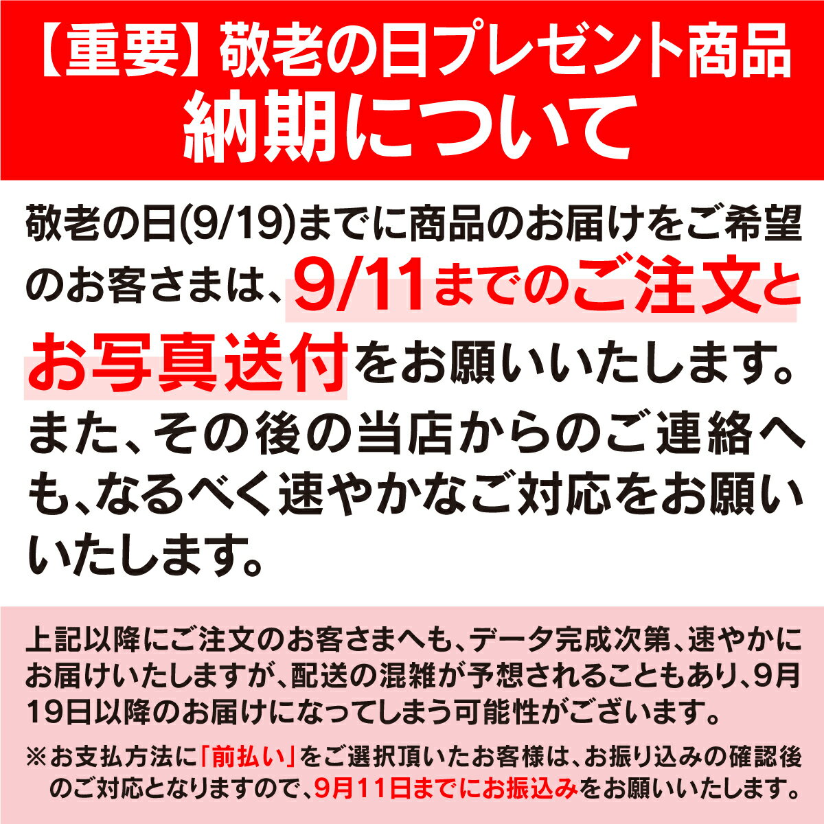 【早割！ポイント5倍】敬老 写真入り うちわ [2枚] 敬老の日 敬老の日プレゼント 写真入りプレゼント 孫 写真 プレゼント グッズ ギフト オリジナル おじいちゃん おばあちゃん 還暦 子ども 赤ちゃん ベビー 家族 ペット 写真入りうちわ 作成