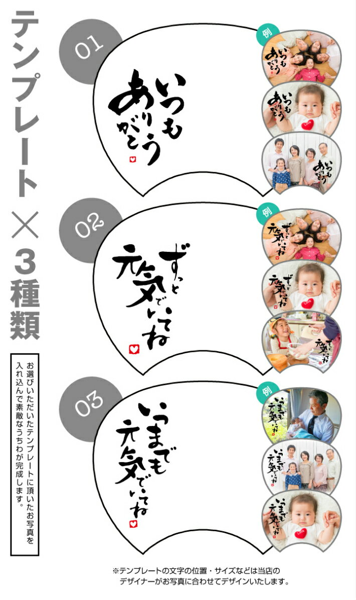 【ポイント5倍 2/16 1時59分まで】敬老 写真入り うちわ [2枚] 敬老の日 敬老の日プレゼント 暑中見舞い 孫 写真 プレゼント ギフト グッズ おじいちゃん おばあちゃん プリント 熱中症 子ども 赤ちゃん ベビー 家族 ペット 顔写真 内祝い お中元 お盆 帰省 写真入りうちわ
