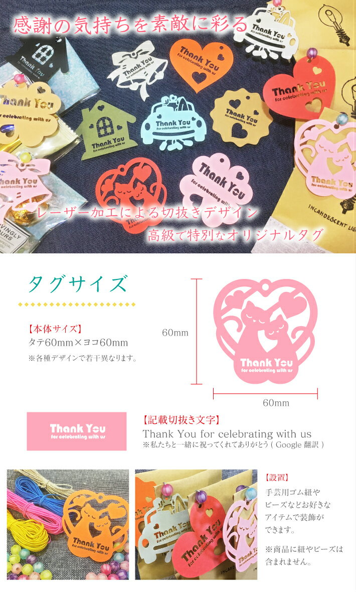 10枚 サンキュー タグ 下げ札 ペーパー 商品 レーザーカット 切り絵 お返し 特殊 加工 ハロウィン ウエディング 結婚式 パーティー 二次会 誕生日 お誕生日会 お祝い ギフト オリジナル 制作 作成 お礼 お祝い 少部数