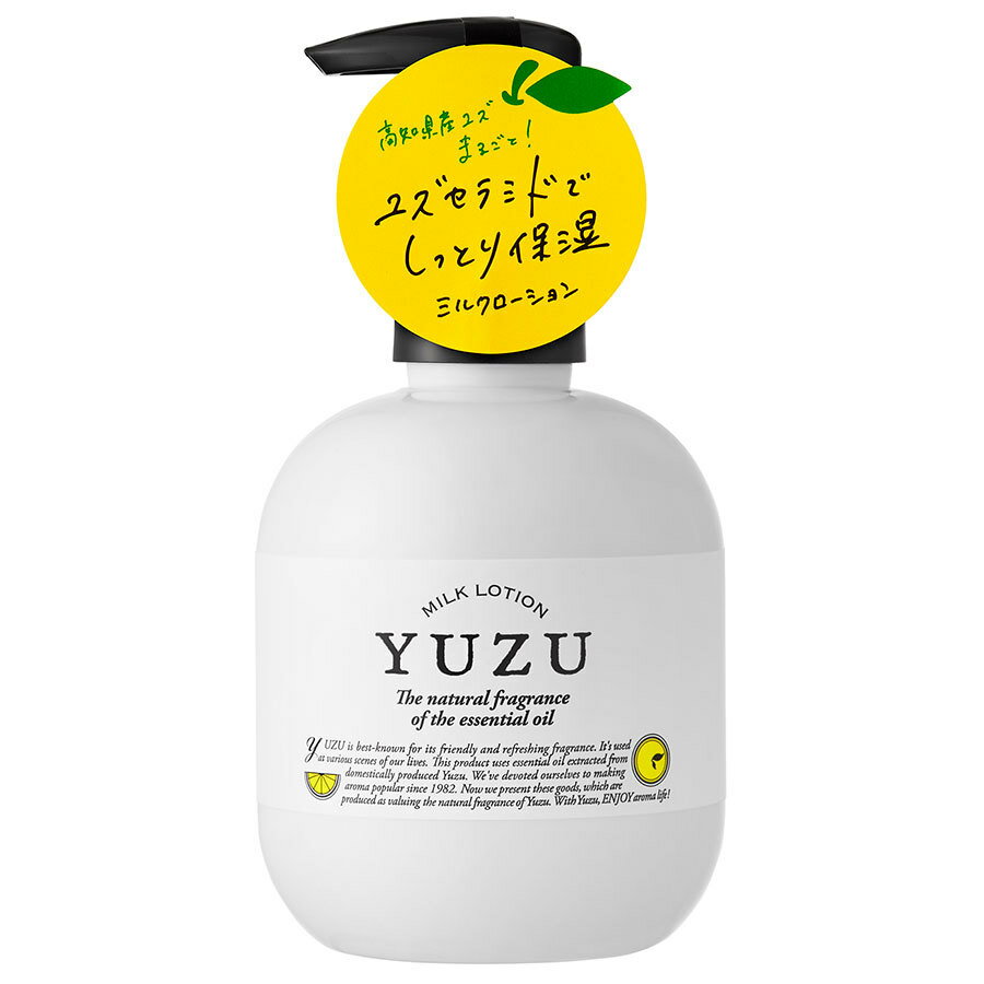 【再入荷!!】高知県産ユズ ミルクローション ボディローション　いい香り　さわやかな香り　しっとり　保湿　すーっと伸びてべたつかない　潤い　自然由来成分　日本製　お風呂　入浴後　贈り物　母の日　ギフト