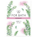 【メール便OK】FOR　BATH　ローズマリー　ハーブ入浴剤　1包入　18g　1回分　ハーブ100％　リラックス　　日本製　プレゼント　女性　プチギフト　メール便は1梱包につき12個までOK