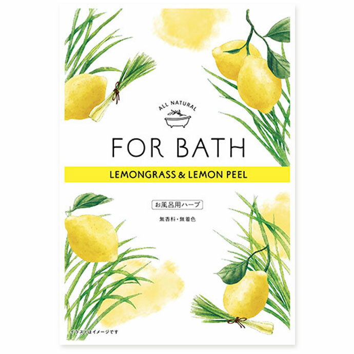 【メール便OK】FOR　BATH　レモングラ