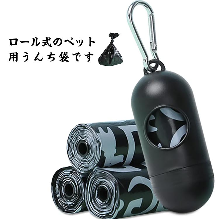 携帯ケース 犬 うんち 袋 臭わない エチケット袋 5ロール マナー袋 うんち処理袋 うんち袋 トイレ袋 ホルダー付き 犬用 散歩 大きい ゴミ袋 コンパクト ロール式 携帯 ペット用 グッズ プープバッグ 厚手 防臭