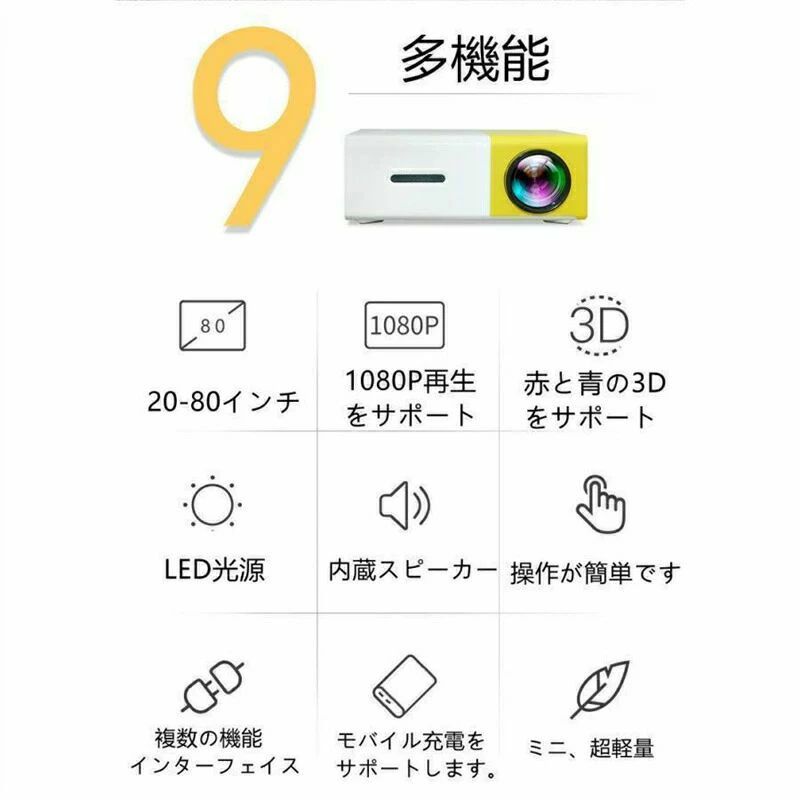 プロジェクター タブレット 高画質 家庭用Min Led投影機 ゲーム機など接続可能 Pro...