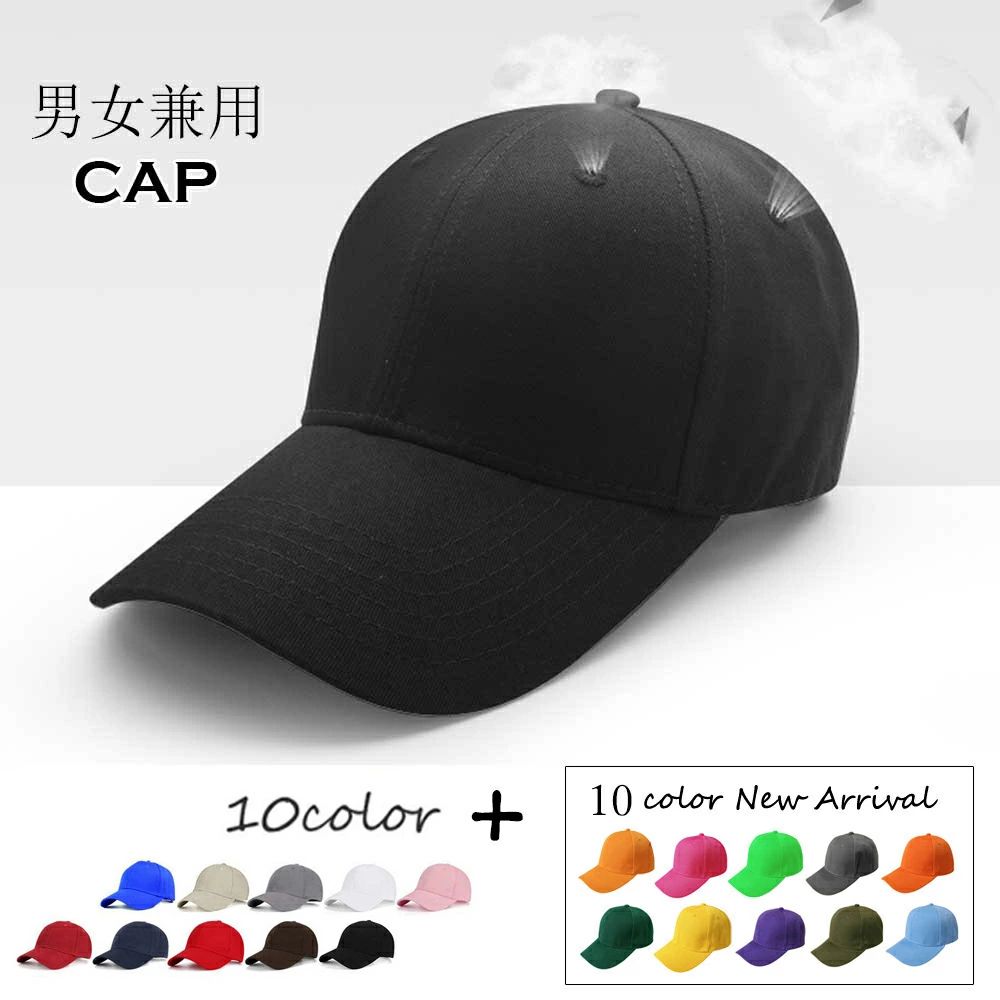 CAP キャップ 安い ホワイト 無地 グレー ツバあり ピンク 帽子 レッド オレンジ ...