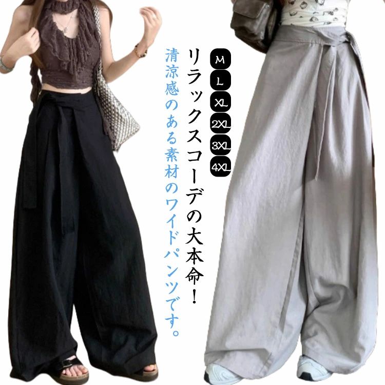 スカーチョ レディース ワイドパンツ ガウチョパンツ 無地 秋 春 フレアワイドパンツ 夏 ( おうちコーデ ハイウエスト