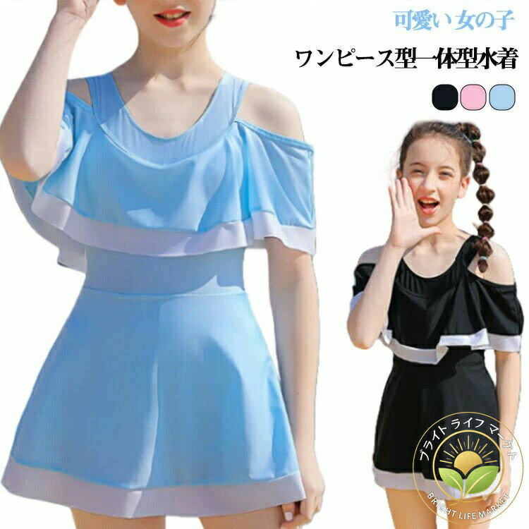 スイムウェア 女の子 ワンピ水着 キッズ ワンピース ベビー 水着 パット付き ジュ...
