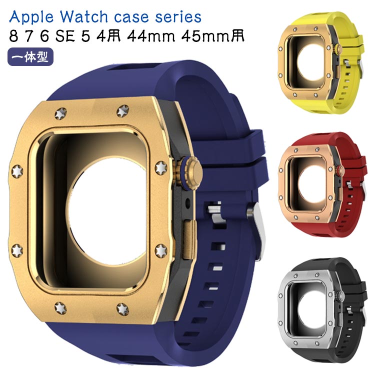 apple ステンレス SE watch ベルト アップルウォッチ ケース バンド 44mm アウトドア series8 7 6 5 4用 45mm用 メンズ 一体型 スポーツ
