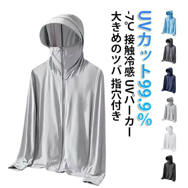 冷感生地を使用!伸縮性がある生地のため、ストレスなく着用できます。肌から湿気を吸収し、自由な動きと一日中のコンフォートを保証します。指穴付きになったデザインで、手の甲までしっかり覆えるのがポイントです。大きめのツバ付き、幅広いサンバイザーで頭から顔までフェイス、首周りをガード。鼻先まで付いたファスナーを上まで閉じれば顔をすっぽり覆うことができる。素肌に着るラッシュガードだからこそ、着心地の良さ、肌触りにもこだわりました、で真夏でも爽やかな着心地です。カバンなどに入れて持ち運びもしやすい軽量さは夏のマストアイテム!サイズM L XL 2XL 3XL 4XLサイズについての説明【M】おすすめ身長155-160cm おすすめ体重35-45kg 【L】おすすめ身長160-165cm おすすめ体重40-50kg 【XL】おすすめ身長165-170cm おすすめ体重50-60kg 【2XL】おすすめ身長170-175cm おすすめ体重60-65kg 【3XL】おすすめ身長175-180cm おすすめ体重65-70kg 【4XL】おすすめ身長175-185cm おすすめ体重70-80kg素材ポリエステル色白 黒 スカイブルー ダークグレー ライトグレー ネイビー備考サイズ詳細等の測り方はスタッフ間で統一、徹底はしておりますが、実寸は商品によって若干の誤差(1cm〜3cm )がある場合がございますので、予めご了承ください。商品の色は、撮影時の光や、お客様のモニターの色具合などにより、実際の商品と異なる場合がございます。あらかじめ、ご了承ください。▼色味の強い製品によっては他の衣類などに色移りする場合もございますので、速やかに(脱水、乾燥等)するようにお願いいたします。▼▼生地の特性上、やや匂いが強く感じられるものもございます。数日のご使用や陰干しなどで気になる匂いはほとんど感じられなくなります。紫外線対策 指穴 ラッシュガード UV マリンスポーツ ラッシュガード メンズラッシュガード 早い者勝ち 白 黒 スカイブルー ダークグレー ライトグレー ネイビー M L XL 2XL 3XL 4XL