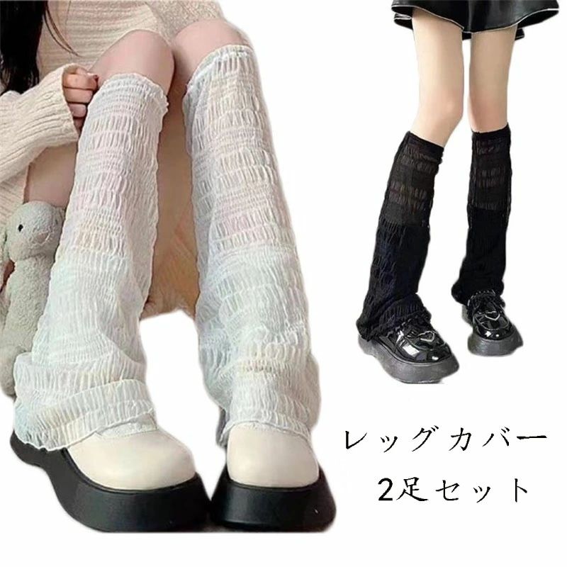 レッグカバー UV 夏 薄手 レッグウ スポーツ アウトドア 早い者勝ち ブラック+ホワイト ブラック 2足セット ホワイト 2足セット