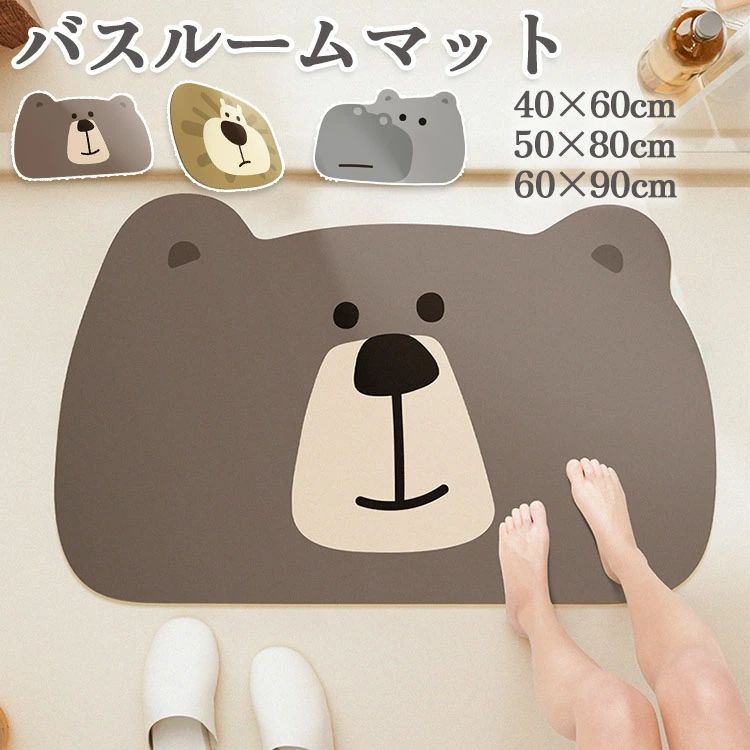 足拭 バスマット 大判 割れない 速乾 おしゃれ 柔らか 大きいサイズ かわいい 珪藻土バスマット珪藻土マット ソフト 洗える