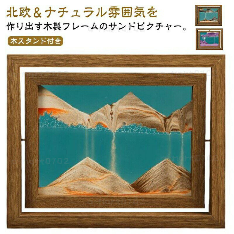 25.5x20.5cm木製 アートパネル サンドピクチャー ブラック コーヒー パープル