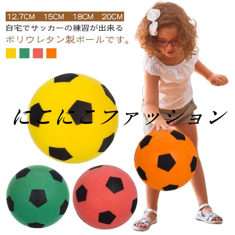 【12.7CM 15CM 18CM 20CM】自宅でサッカーの練習が出来るポリウレタン製ボールです。モチモチとした感触により、壁や床にボールを当てても衝撃を吸収するので穴が開く心配がありません。さらに手や足に当たっても怪我をしにくいところもポイントです。静音設計のボールはバウンドや壁当て練習の際に、ノイズを最小限に抑え、近隣への騒音を気にすることなくお使いいただけます。自宅やジムといった室内での練習におすすめです。このボールさえあれば悪天候で外に出られない日でも、室内で身体を動かすことができます。家族でのコミュニケーションツールとしてもお使いいただけます。表面の汚れが気になる際は、水洗いで簡単にお手入れ可能です。自宅やジムといった室内での練習におすすめです。この静かなボールでゲームをレベルアップさせ、室内遊びに最適で、楽しいトレーニングや練習活動でスキルを磨きます。サイズ12.7CM 15CM 18CM 20CMサイズについての説明直径12.7cm 直径15cm 直径18cm 直径20cm ※サイズは手作業で測定されますので、多少の誤差が生じる場合がございます。素材PU色オレンジ イエロー レッド グリーン備考▼商品の色は、撮影時の光や、お客様のモニターの色具合などにより、実際の商品と異なる場合がございます。あらかじめ、ご了承ください。▼生地の特性上、やや匂いが強く感じられるものもございます。数日のご使用や陰干しなどで気になる匂いはほとんど感じられなくなります。▼同じ商品でも生産時期により形やサイズ、カラーに多少の誤差が生じる場合もございます。▼他店舗でも在庫を共有して販売をしている為、受注後欠品となる場合もございます。予め、ご了承お願い申し上げます。サッカー 子供兼用 高密度 室内遊具 おもちゃ ゲーム 特集 オレンジ イエロー レッド グリーン 12.7CM 15CM 18CM 20CM