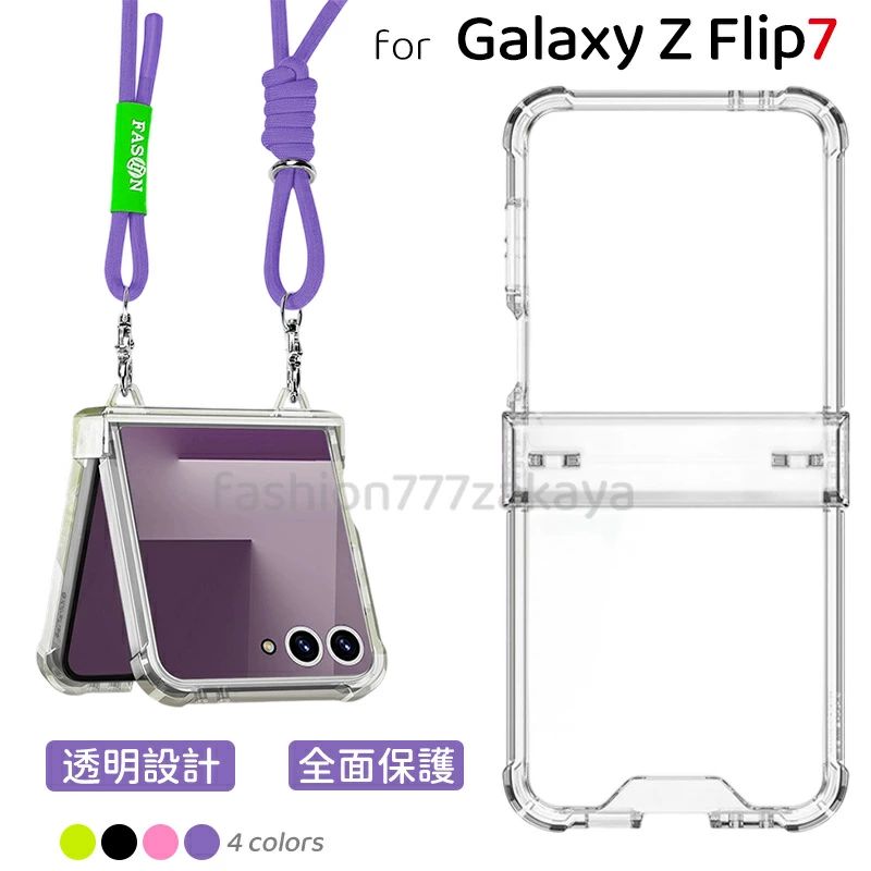 ストラ Zflip7ケース Galax スマートフォン タブレット 人気 ブラック グリーン ピンク パープル