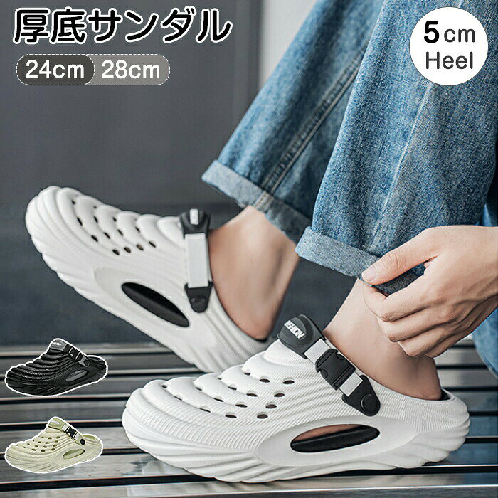 コンフォートサンダル メンズ 厚底 2 メンズ靴 サンダル コンフォートサンダル 豊富な品揃え ホワイト ブラック グリーン S(内寸24cm) M (内寸25cm) L(内寸26cm) XL(内寸27cm)