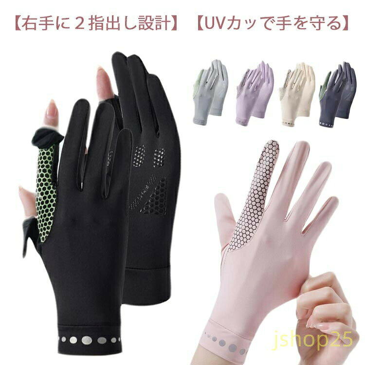 手袋 バイク グローブ 通勤 自転車 冷感 滑り止め UVカット アウトドアグローブ 女性 作業 レディース 通学 春 ゴルフ 男女兼用 メンズ 釣り タッチパネル対応 スマホ対応 紫外線対策 秋 夏用 薄型 運転用 荒れ対策 薄手 お出かけ ドライブ 日焼け防止 バイク手袋 バイク グローブ 通勤 自転車 アウトドア ウェア レディースウェア 手袋 特集 ブラック ライトグレー ピンク パープル イエロー ダークグレー