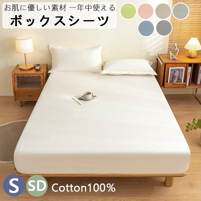 商品説明参考サイズcm商品サイズ:90x200CM、マット厚み5〜28CM適応120x200CM、マット厚み5〜28CM適応150x200CM、マット厚み5〜28CM適応180x200CM、マット厚み5〜30CM適応素材:コットン100%キーワード:ベッドカバー マットレスカバー 120×200 150x200 180x200 1人暮らしエレガント おしゃれ おすすめ カバー カラフル かわいいピンク グリーン カーキ ブルー ネイビー ホワイト 白 オフホワイトゴム シーツ シンプルすっぽりシーツ ズレない ずれない ずれにくい ズレ防止 ずれ防止 セミダブル セミダブルロングナチュラル なめらか ベット ベッド ボックス ボックスシーツ素材(100%)コットンカラー選べる9色商品※【ボックスシーツ セミダブル シングル 一人暮らし】商品説明配送方法佐川急便/西濃運輸/ヤマト運輸注意事項ボックスシーツ セミダブル シングル インテリア 寝具 収納 新登場! オフホワイト グリーン ピンク ライトブラウン ライトグレー ブルー グレー 90x200cm(2380円) 120x200cm(2680円) 150x200cm(3280円) 180x200cm(3880円)