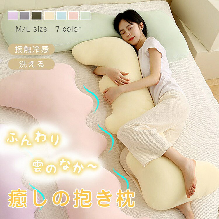 Document【商品説明】サイズ(単位:cm)M(子供向け) 38×96cmL(大人向け) 48×112cmカラーパープル グレー、エメラルドグリーン、イエロー、ブルー、ピンク、グリーン素材接触冷感生地:ナイロン90%;ポリウレタン10%品名抱き枕商品特徴触れるたびひやり気持ちいい暑くて寝苦しい夜も快適な睡眠をサポートします。人間工学に基づいた設計ゆるやかな曲線で体にぴったりフィット体を全方位から優しく守り、安定感を与えます。横向き、仰向け、うつ伏せのどの姿勢でも快適に使用でき、腰痛や肩こり、いびきの軽減にも役立ちます。便利なファスナー式付属のカバーは便利なファスナー式なので汚れても簡単に取り外しができ、すぐにご家庭の洗濯機で丸洗居できます。キッズ用と大人用をご用意お子様から大人まで、それぞれの体型やニーズに合わせてお選びいただけます。配送方法佐川急便送料◆商品写真はできる限り実物の色に近づけるよう加工しておりますが、お客様のお使いのモニター設定、お部屋の照明等により実際の商品と色味が異なる場合がございます。◆◆プリント生地の商品については、生地の裁断・縫製方法により写真と同様の柄が出ない場合がございます。◆【送料】や【割引】等が正しく計算されない場合があります。 後ほど当店からのメールにて改めて正しい合計金額をご連絡致します。返品対応返品・交換は原則としてお受けしておりません。初期不良や弊社都合による著しい発送遅延などが発生した場合は、未使用の商品のみ到着日から7日以内にご連絡頂ければご返金・交換対応させて頂きます。抱き枕 洗える 接触冷感 クッション 寝具 枕 抱き枕 抱き枕 通販 パープル グレー エメラルドグリーン イエロー ブルー ピンク グリーン M:38×96cm L:48×112cm