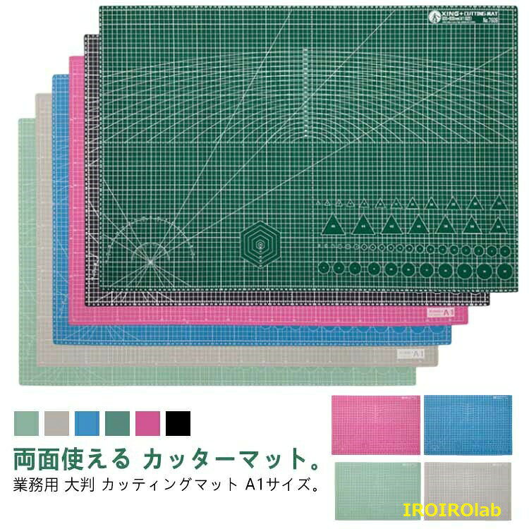 業務用 造形 90×60cm 両面目盛り カッティングマット 工作 作業 A1 カッターマット 厚さ3mm 学習用品 大判 工作マ 両面 デスクマット