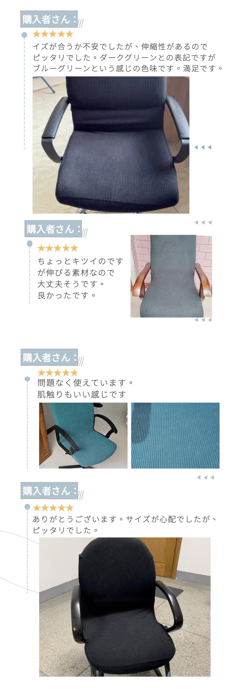 オフィスチェアカバー 伸縮素材 ストレッチ コンピューターチェアカバー デスクチェア 回転式椅子カバー オフィス用 一体型 洗える 事務椅子 ボスチェアカバー 一体式椅子カバー [3]