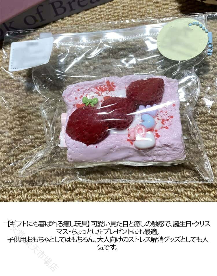スクイーズ いちご ケーキ もちもち 低反発 かわいい ストレス解消 Y2K ふわふわ 大サイズ 中サイズ そっくり デザート おしゃれ 握る おもちゃ メロジョイ ふんわり プレゼン 癒し 甘い monolith-1-10011928 モノリスプラス サンプル画像3