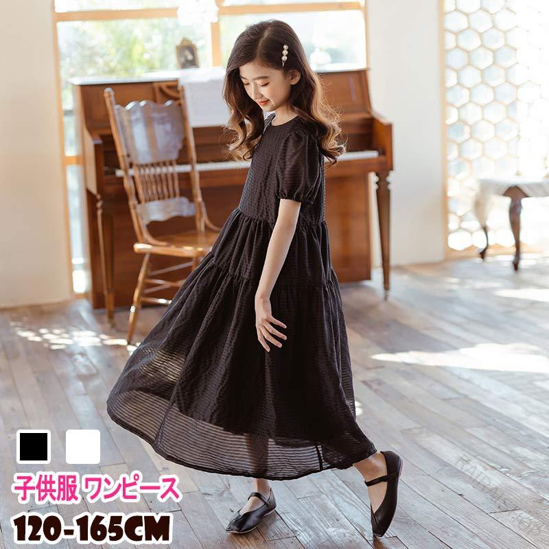 子供服 キッズ服 キッズワンピース 子供ワンピース 半袖ワンピース フレアワンピース カジュアルワンピース フォーマル 子供ドレス 白 ホワイト 黒 入園式 入学式 七五三 ブラック
