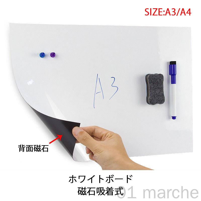 ※商品情報 カラー:ホワイト サイズ:厚み0.4mm A3(420x297cm)A4(297x210cm) 材質:ゴム磁気+PET消去可能フィルム ホワイトボードはどんな鉄の物にも吸着でき、いつでも取り外すことができます。 特徴:粘着なし、防水、擦り書きに傷がなく、巻きやすく、収納しやすく、自由に裁断できる。 学校、家庭、オフィス、レストラン、喫茶店に貼り付けることができます。落書きで汚れやすい子供部屋に設置し大活躍、忘れることが多い老人にも適用します。 ※ご購入頂前にかならずご確認下さいませ。 ※商品ページに記載のサイズと商品タグに記載のサイズは、採寸方法の違い(ヌード寸法・製品寸法)により表記が異なる場合がございますので予めご了承下さい。※お使いのスマホの画面やパソコンのディスプレイにより、実物とは色合いや色の濃淡が異なって見える場合がございますのでご留意くださいませ。指定された配送時間は承っておりません。【01 marche】カスタマイズ可能な磁石式ホワイトボード 日用品雑貨 文房具 手芸 新作 A3直角 A3円角 A4直角 A4円角